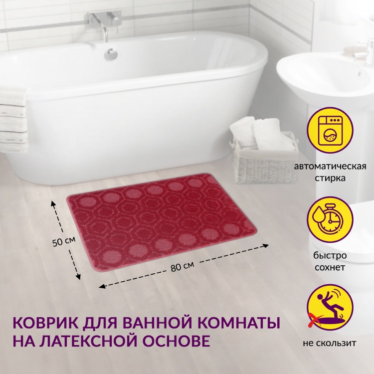 Коврик АКТИВ icarpet 50*80 002 ягодный 73 - 2