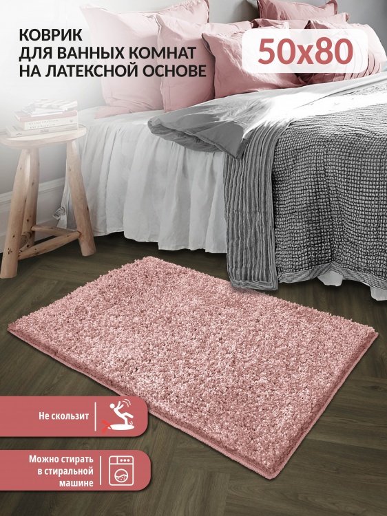 Универсальный коврик FRIZZ icarpet 50*80 пион 56 S - 3