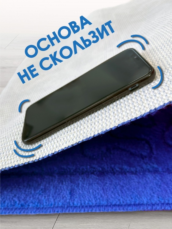 Коврик SHAHINTEX РР 60*100 002 т.синий 14 S - 2