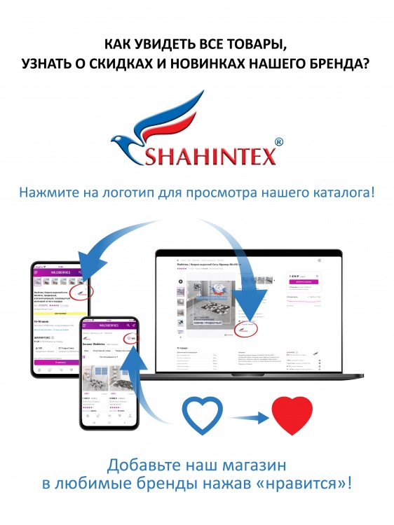 Набор ковриков SHAHINTEX РР 60*100+60*50 002 фламинго 77 S - 2