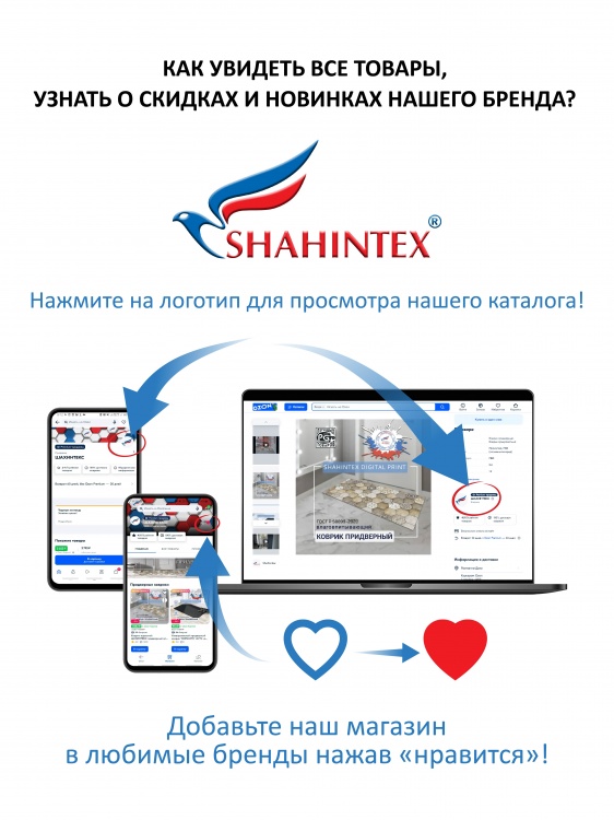 Набор ковриков SHAHINTEX РР 60*100+60*50 002 фламинго 77 S - 3