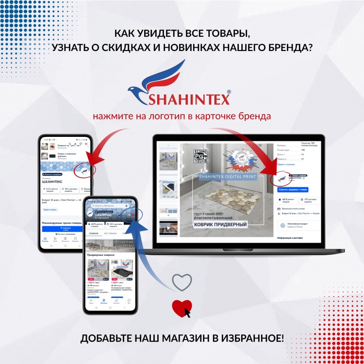 Коврик влаговпитывающий SHAHINTEX DIGITAL PRINT (22) 