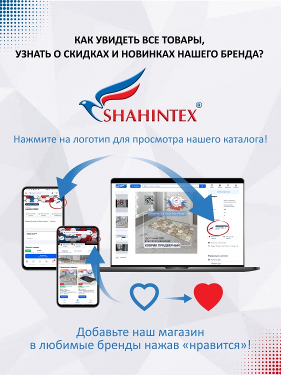 Коврик придверный влаговпитывающий SHAHINTEX Жаккард ТПР 50х80 графит 01 - 6