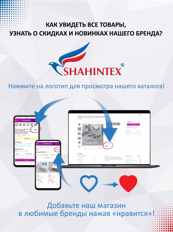 Коврик придверный влаговпитывающий SHAHINTEX Жаккард ТПР 50х80 графит 01 - 7