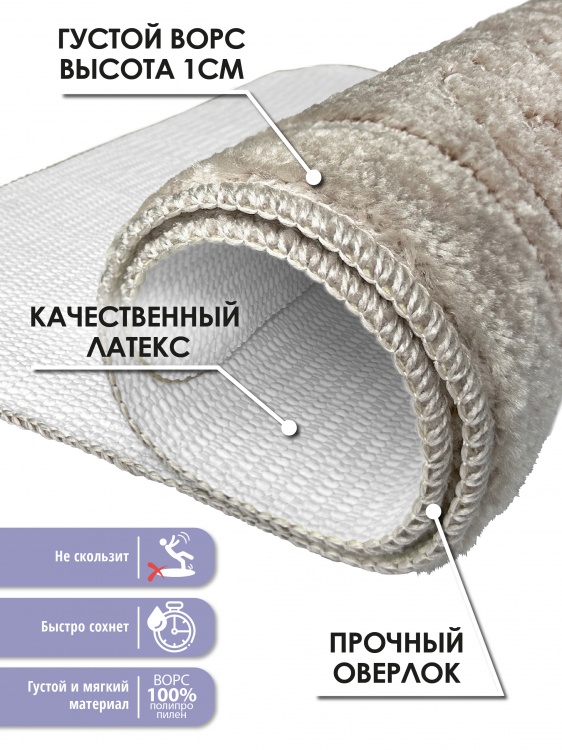 Коврик SHAHINTEX РР 60*80 003 мокко 80 S - 2