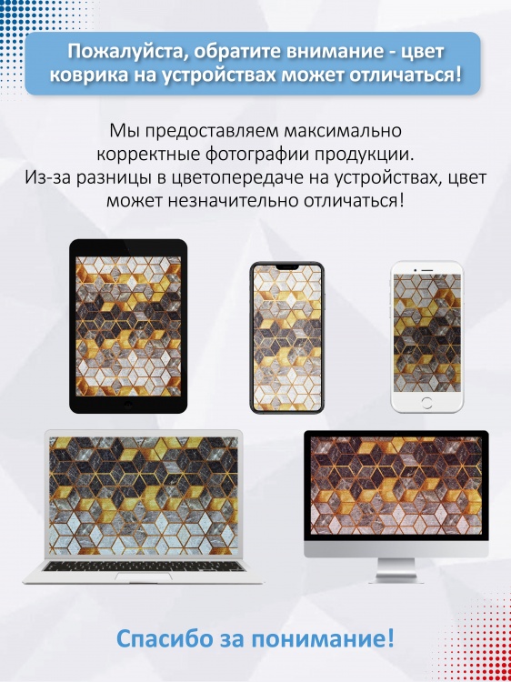 Коврик влаговпитывающий SHAHINTEX DIGITAL PRINT (1110) 